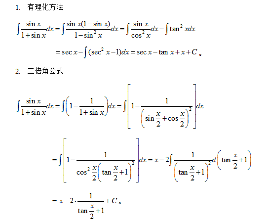 2019考研數學：一題三解三角函數有理式