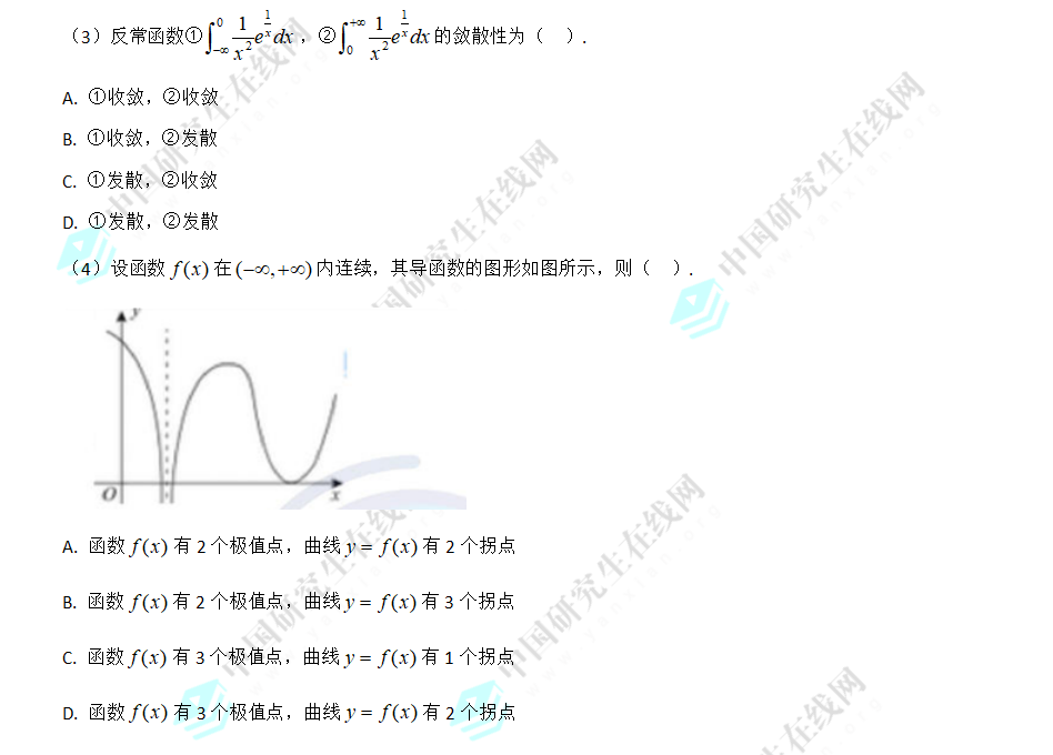 2016考研數學二