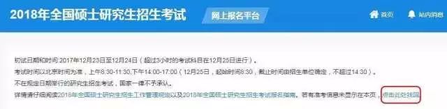 MBA準考證打印關鍵詞：A4白紙、不得涂改、多處備份