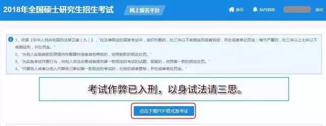 MBA準考證打印關鍵詞：A4白紙、不得涂改、多處備份