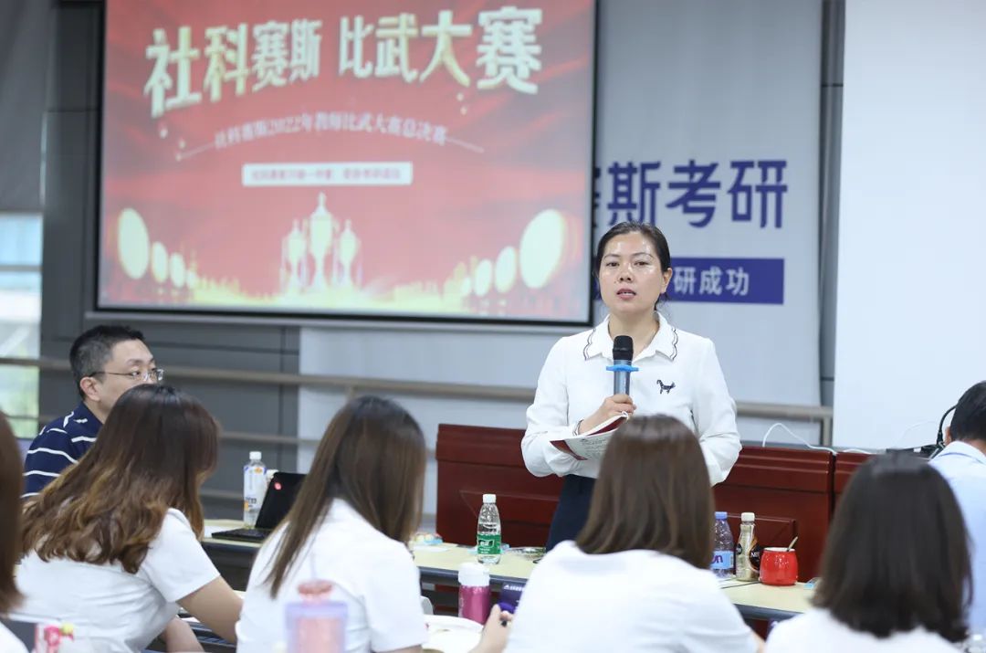 熱烈祝賀！社科賽斯第一屆教師比武大賽6月決賽取得圓滿成功！