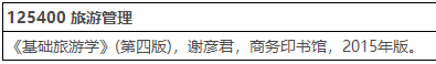 2023考研招生簡章：湖北文理學院MTA教育中心2023年旅游管理專業學位碩士研究生招生簡章